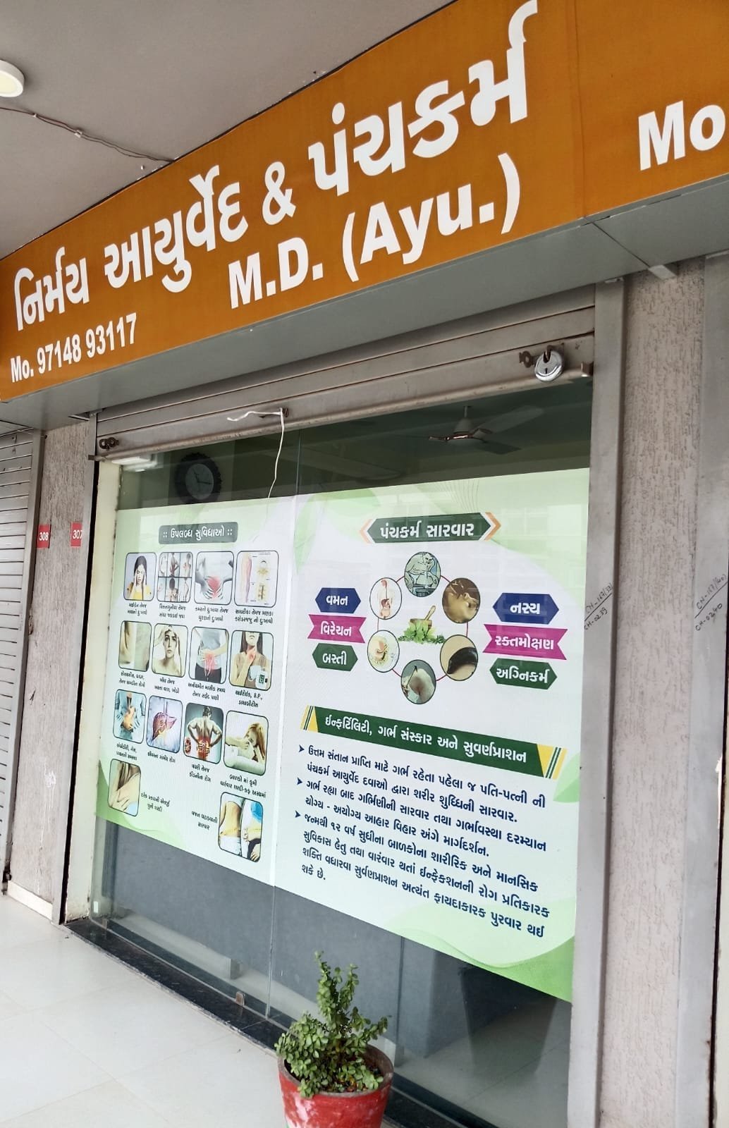 Clinic Front Entrance