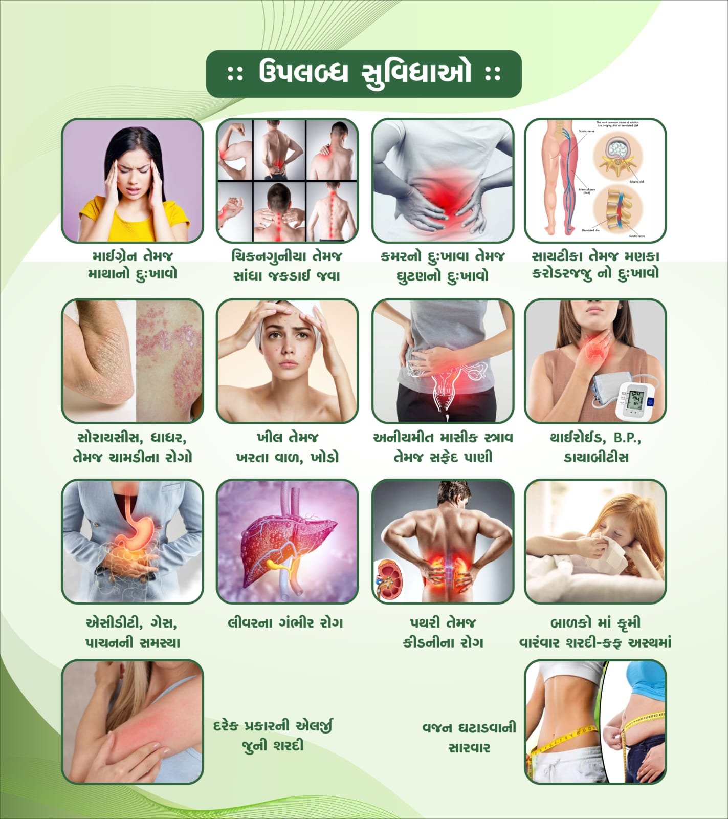 Available Facilities Poster