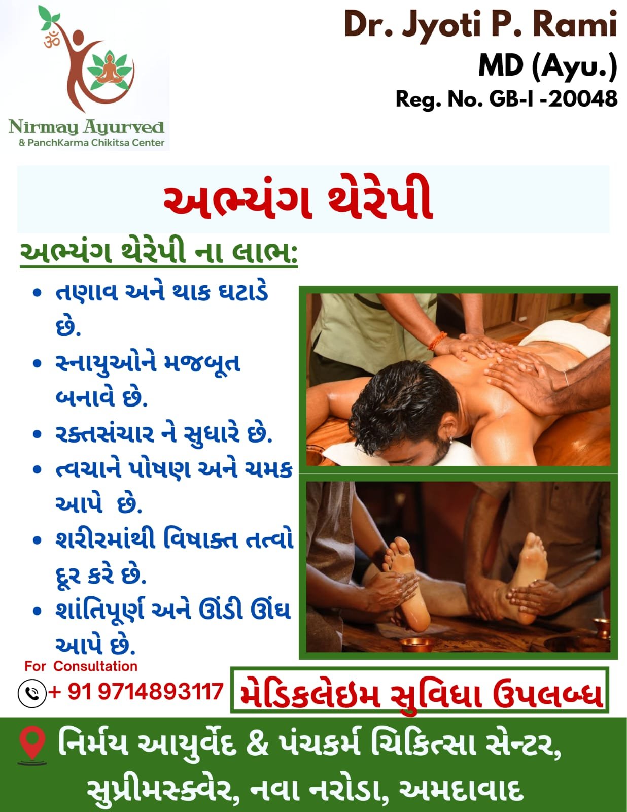 Abhyang Swedan therapy information poster