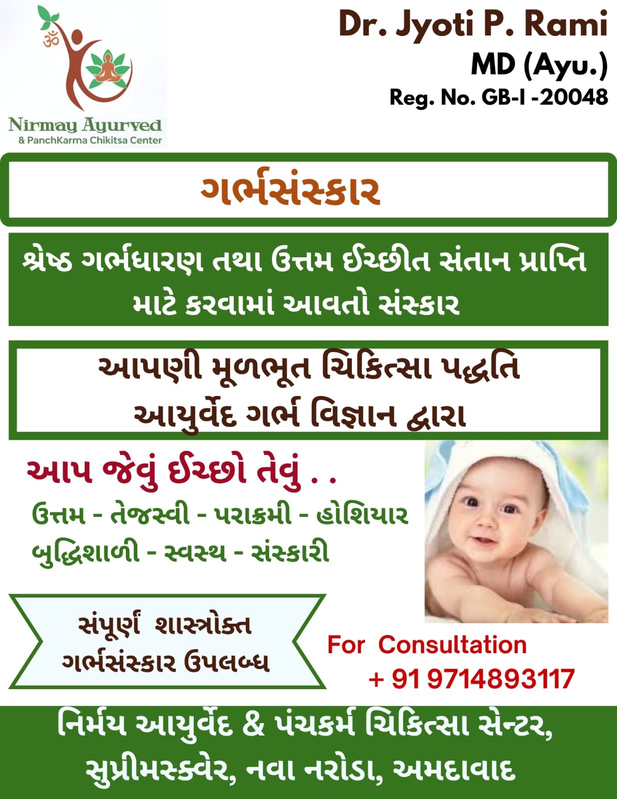 Garbhasanskar Program Poster