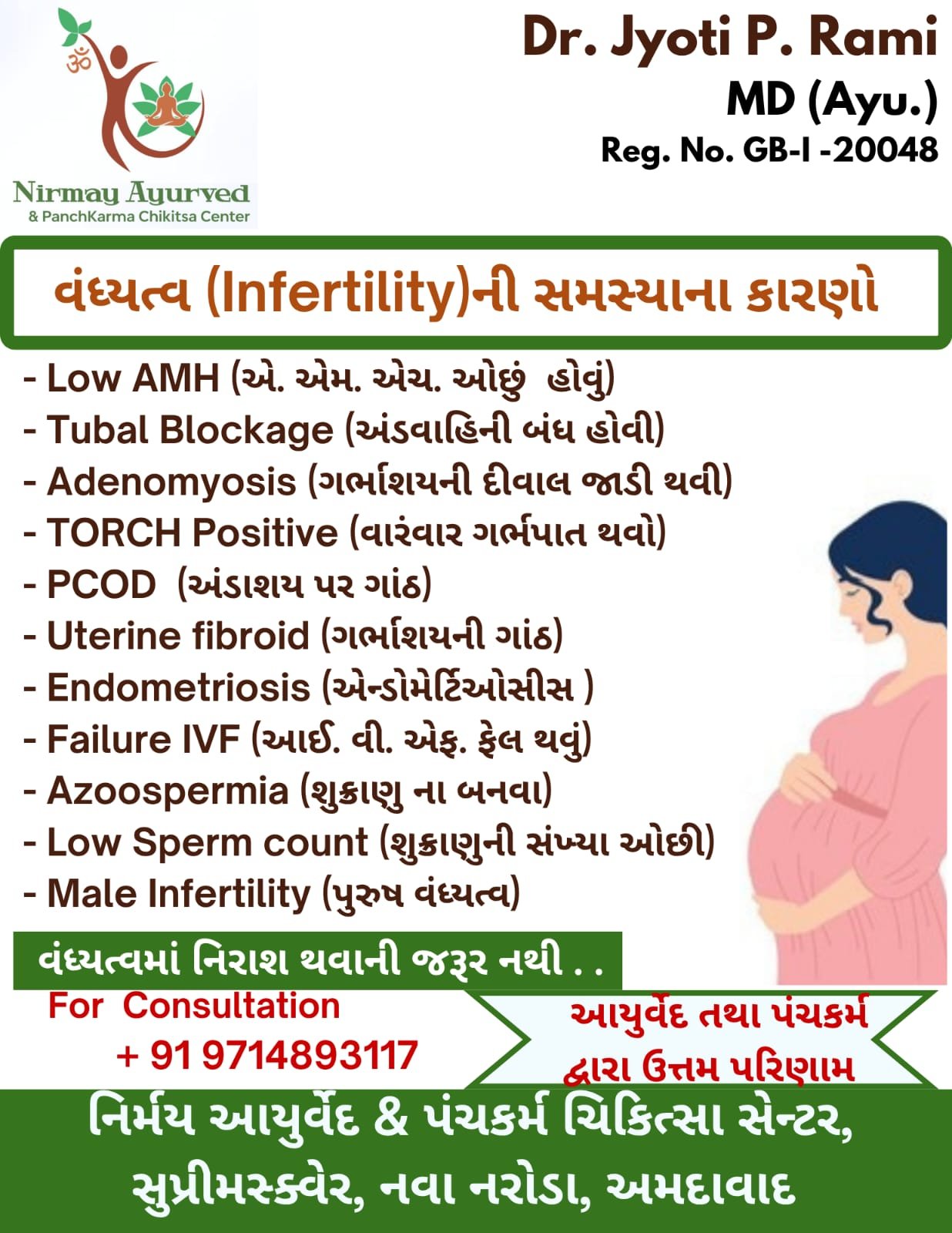 Infertility Care Poster