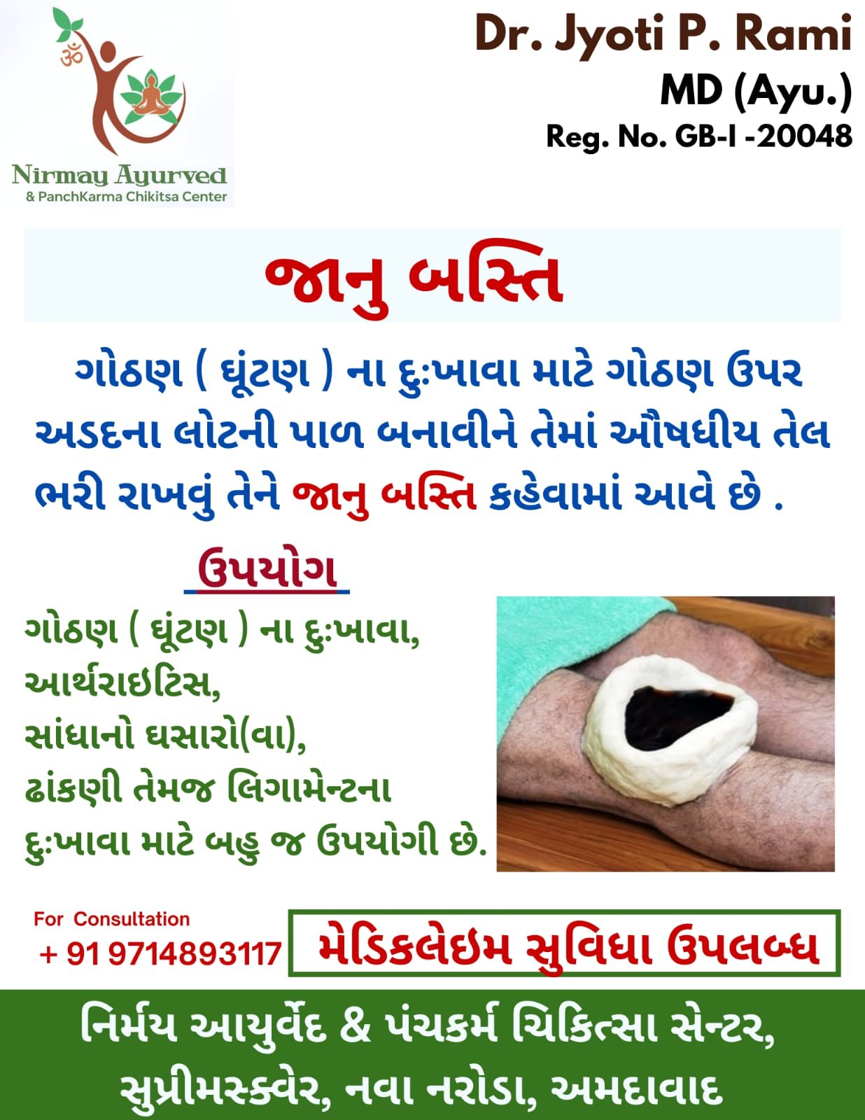Janu Basti Therapy Poster