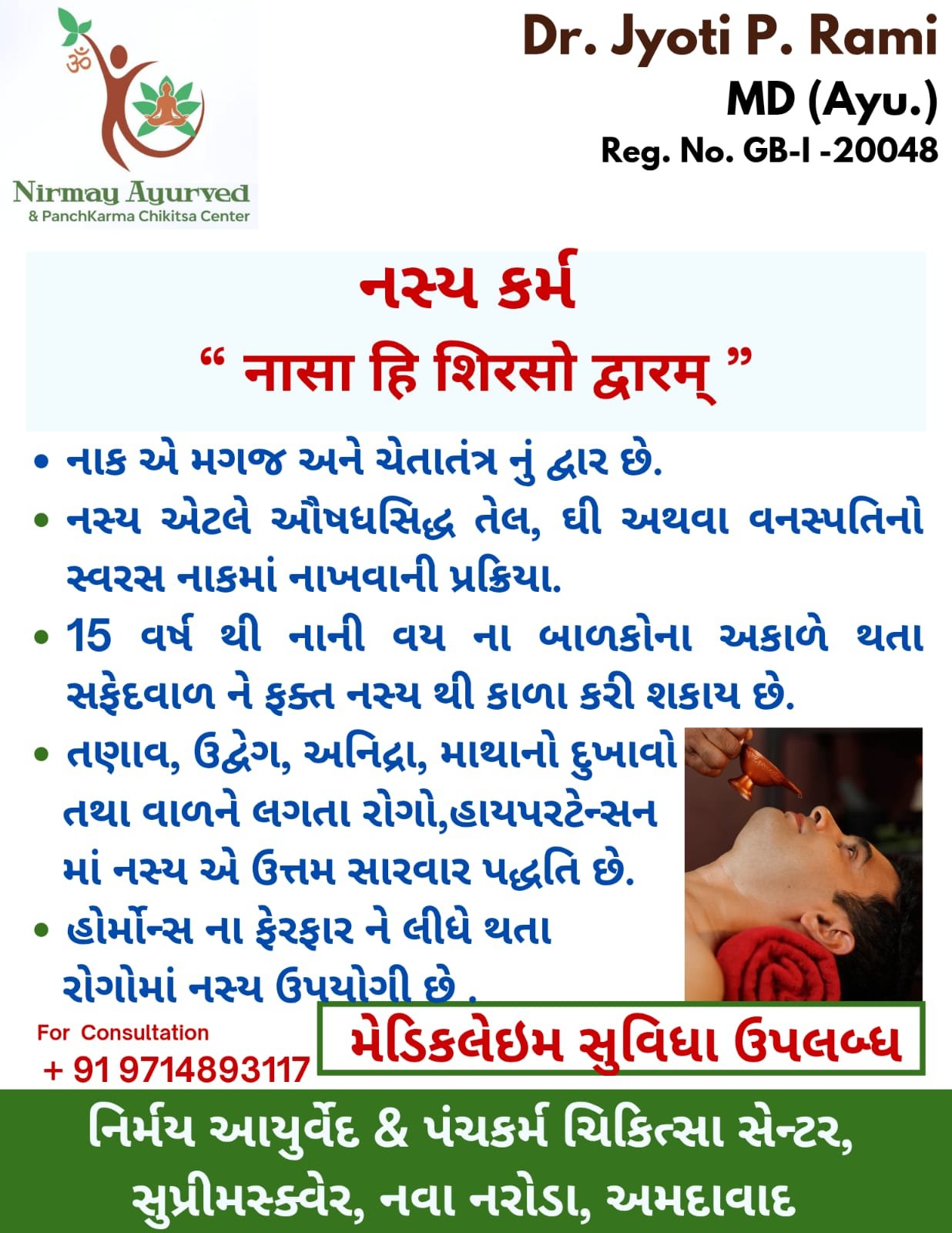 Nadi Pariksha Poster