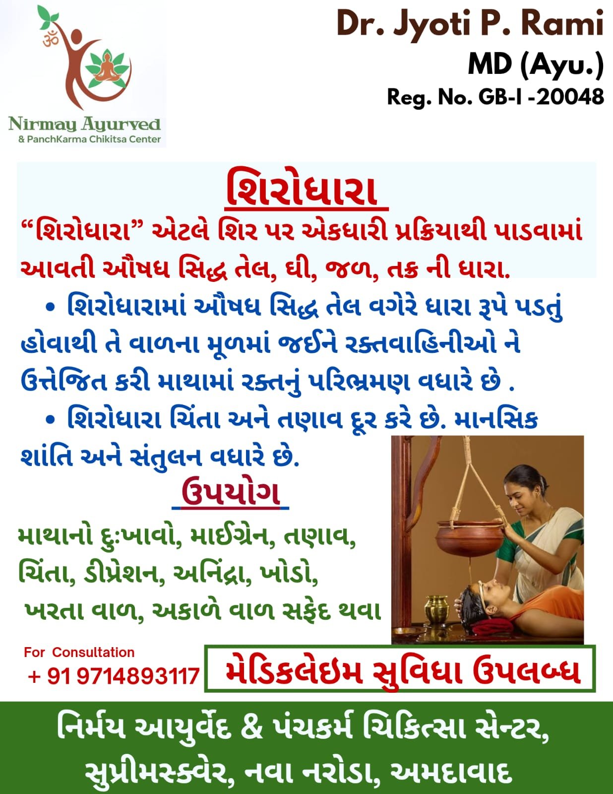 Shirodhara Therapy Poster