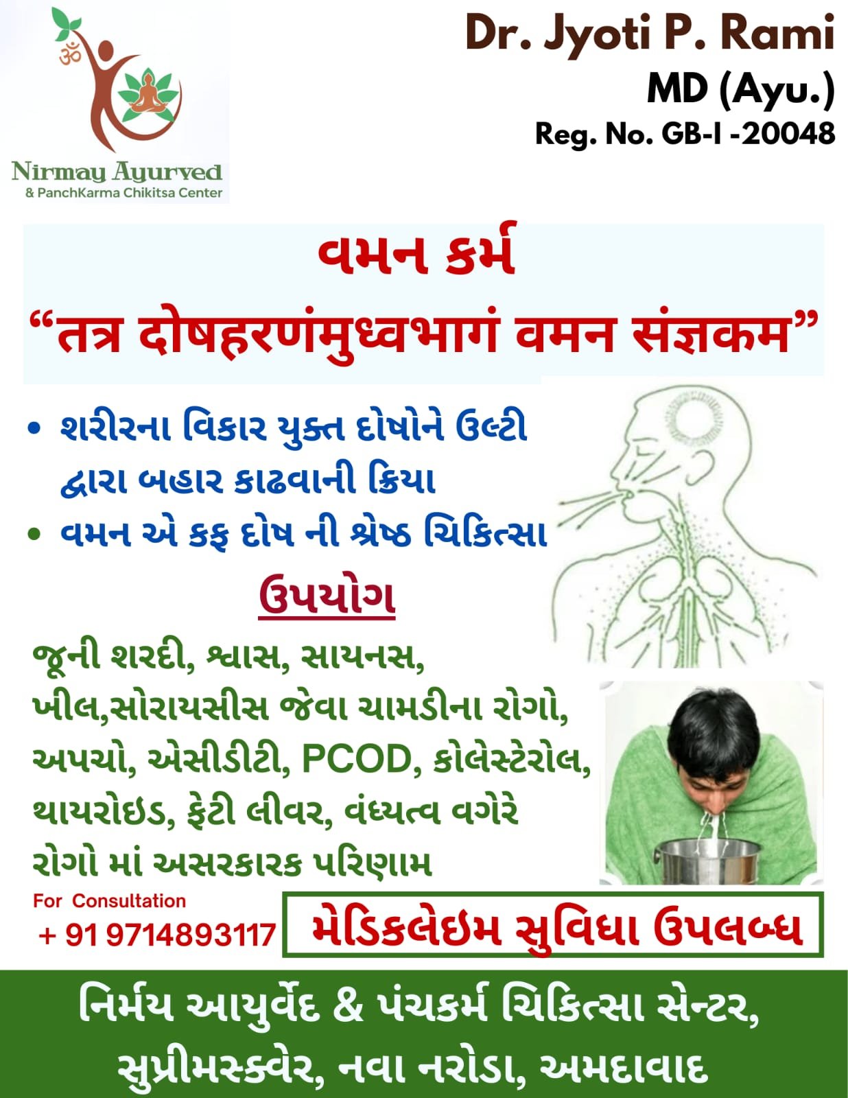 Vaman Karma information poster